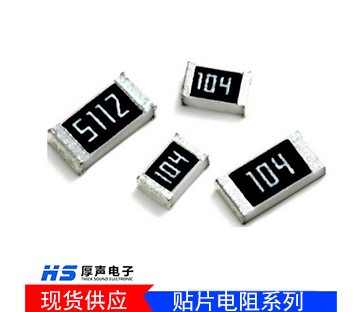 現(xiàn)貨厚聲貼片電阻0805 200R J精度 1/8W 電阻器品質(zhì)保障